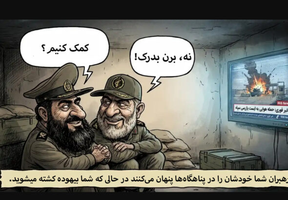 سرداران سپاه