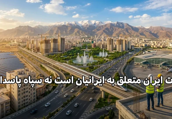 ثروت ملی ایرانیان