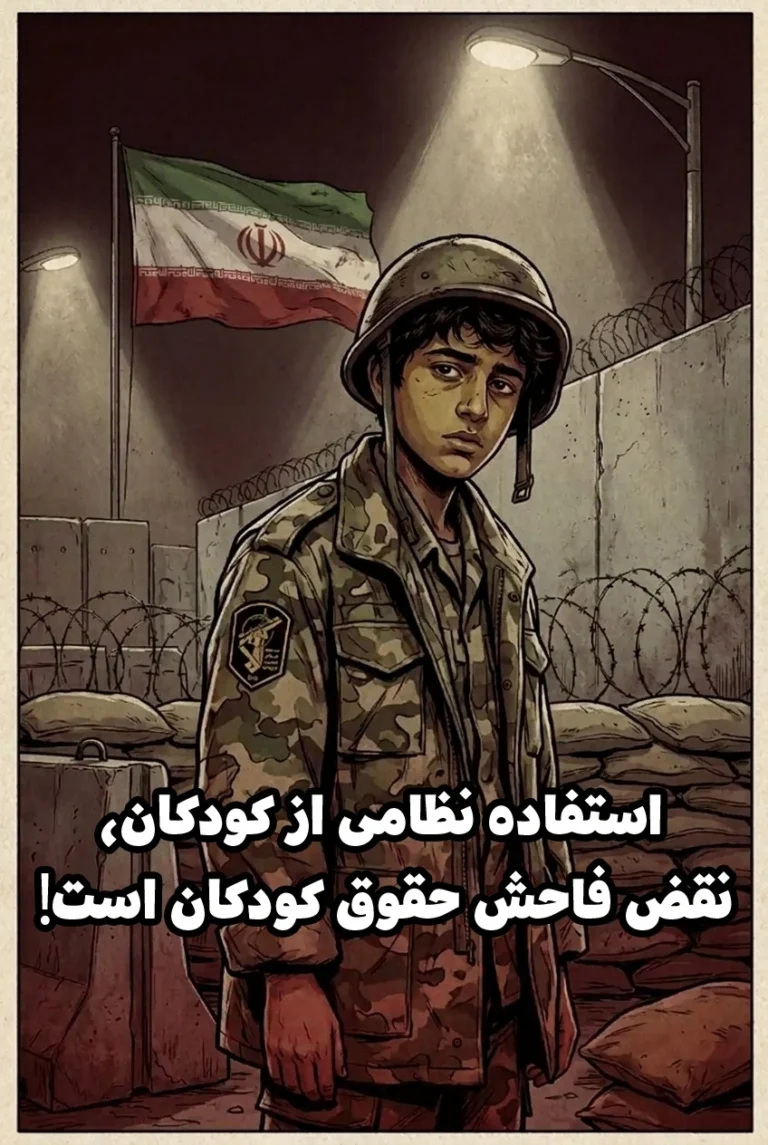 کودک سربازی