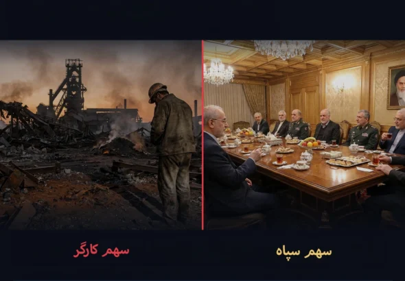 امپراطوری وحشت سپاه