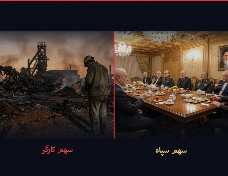 امپراطوری وحشت سپاه