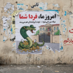 دیوار خیالیی امنیت