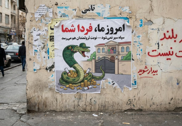 دیوار خیالیی امنیت