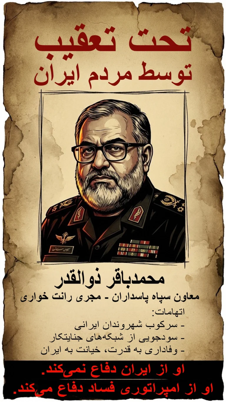 سردار کشتار؛ ذوالقدر