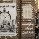 سکوت شما جرم است