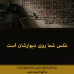 عکس روی دیوار