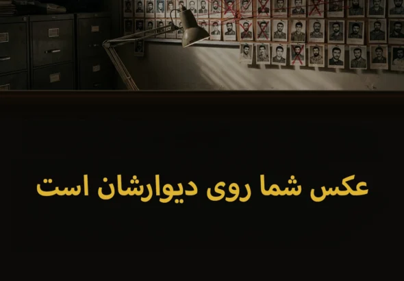 عکس روی دیوار