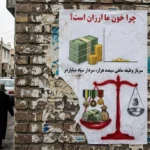 چرا خون ما ارزان است؟