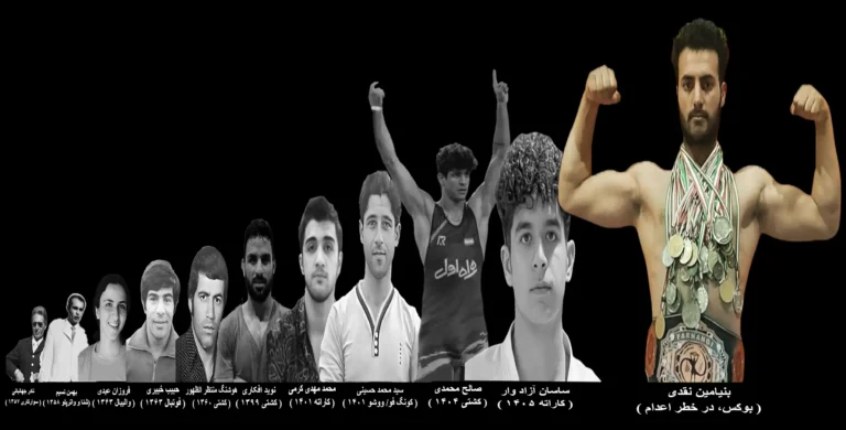 ورزشکاری دیگر در خطر پرپر شدن