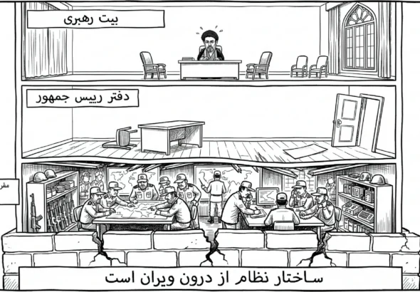 این خانه از پای بست ویران است!