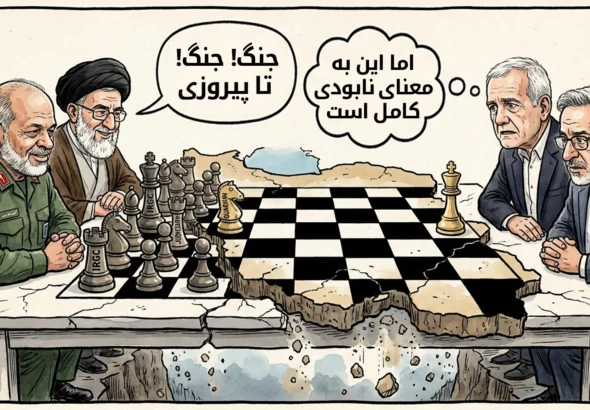 جنگ جنگ تا نابودی