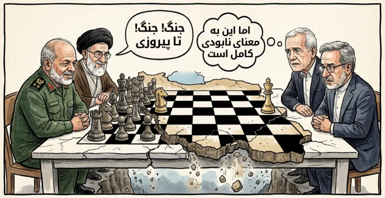 جنگ جنگ تا نابودی
