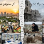 سپاه مسئول ویرانی ایران