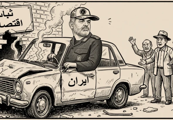 سپاه و اقتصاد ایران