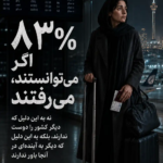 بمب خاموش
