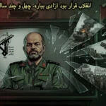 بهشتی خیالی و جهنم سوزان عینی