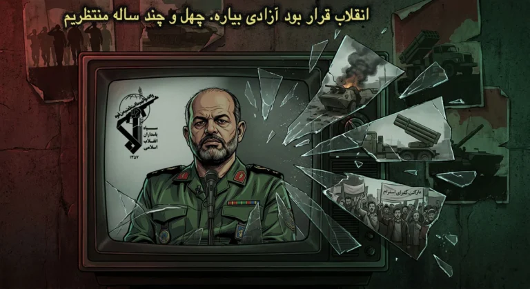 بهشتی خیالی و جهنم سوزان عینی