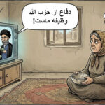 سینه چاک حزب‌ الله