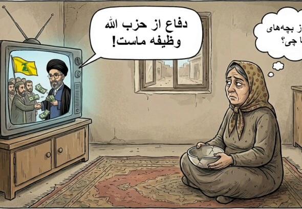 سینه چاک حزب‌ الله