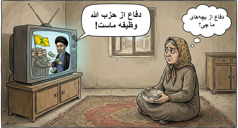 سینه چاک حزب‌ الله