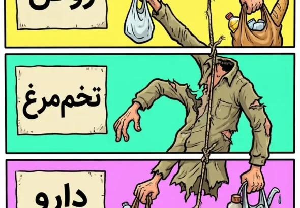 مردم در فقر و رژیم در قعر