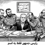 کودتای خاموش سپاه در میان خلا قدرت، کشمکش و سردرگمی