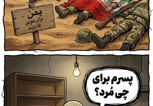جانفدا اما نه برای ایران