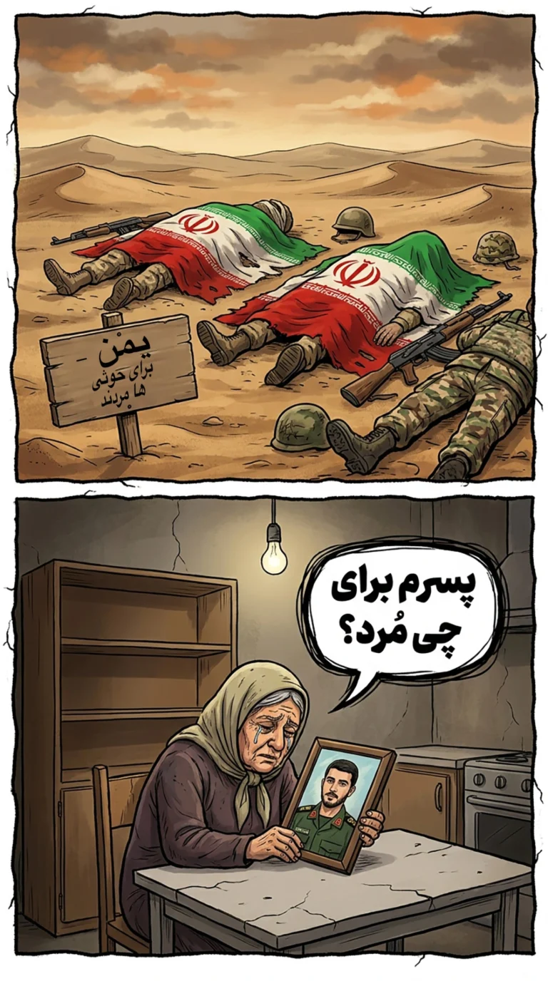 جانفدا اما نه برای ایران