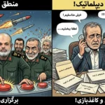 حکایت این روزهای جمهوری اسلامی