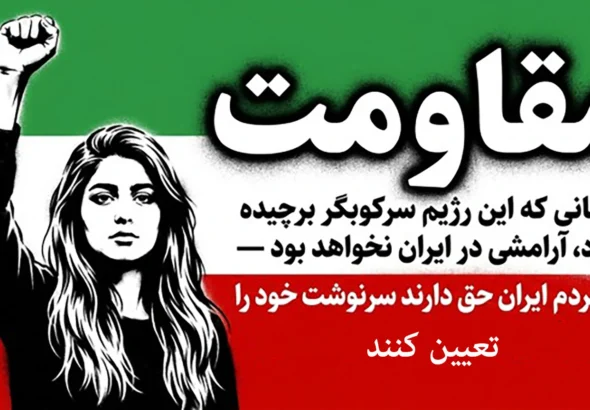 مقاومت