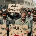هدف گیری نظام به سوی کارگران