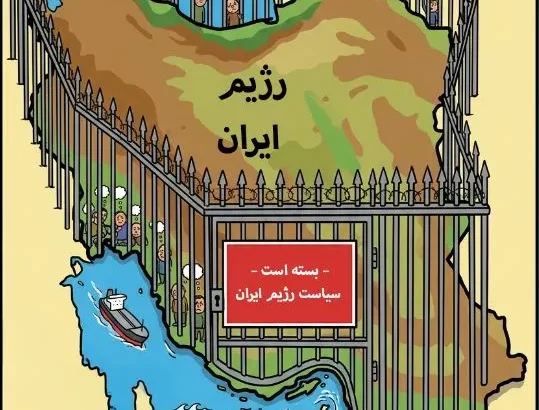 جمهوری اسلامی بین دوراهی شکوفایی و ویرانی ایران